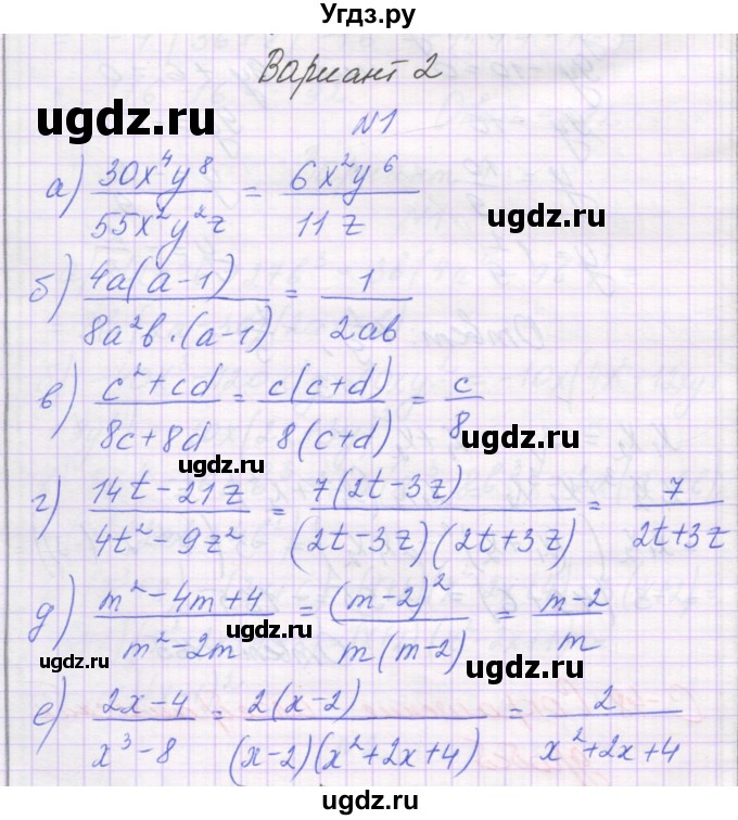 ГДЗ (Решебник) по алгебре 7 класс (самостоятельные работы ) Александрова Л.А. / С-48. вариант-№ / 2