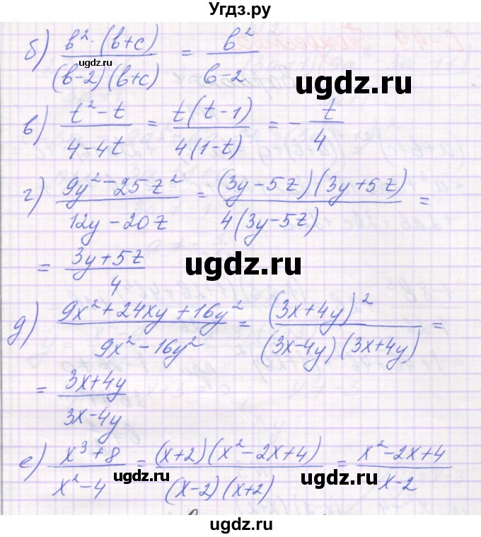 ГДЗ (Решебник) по алгебре 7 класс (самостоятельные работы ) Александрова Л.А. / С-48. вариант-№ / 3(продолжение 2)