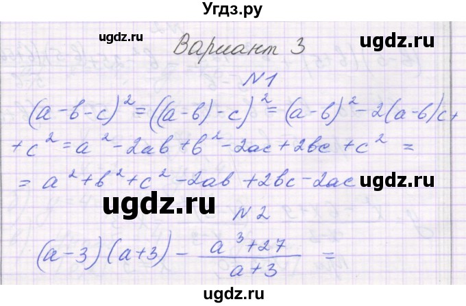 ГДЗ (Решебник) по алгебре 7 класс (самостоятельные работы ) Александрова Л.А. / С-49. вариант-№ / 3
