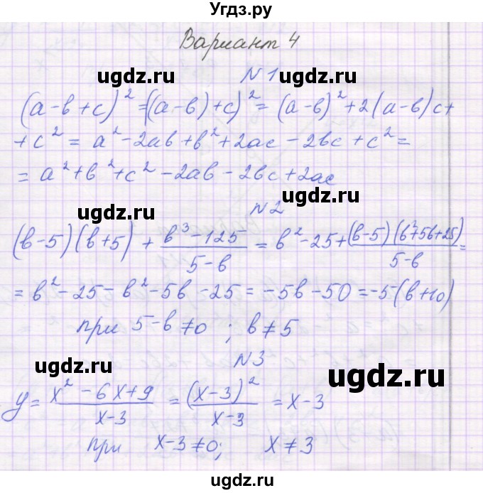 ГДЗ (Решебник) по алгебре 7 класс (самостоятельные работы ) Александрова Л.А. / С-49. вариант-№ / 4
