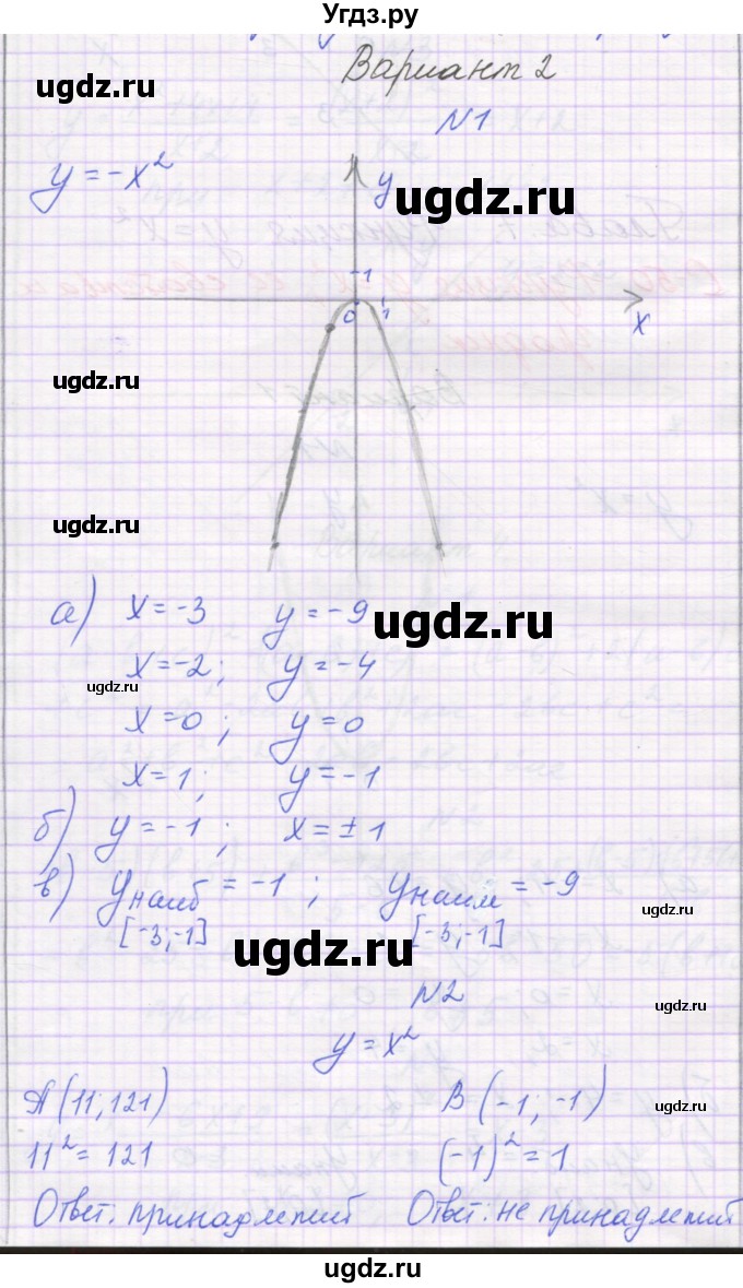 ГДЗ (Решебник) по алгебре 7 класс (самостоятельные работы ) Александрова Л.А. / С-50. вариант-№ / 2