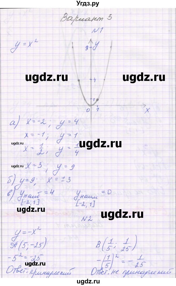 ГДЗ (Решебник) по алгебре 7 класс (самостоятельные работы ) Александрова Л.А. / С-50. вариант-№ / 3