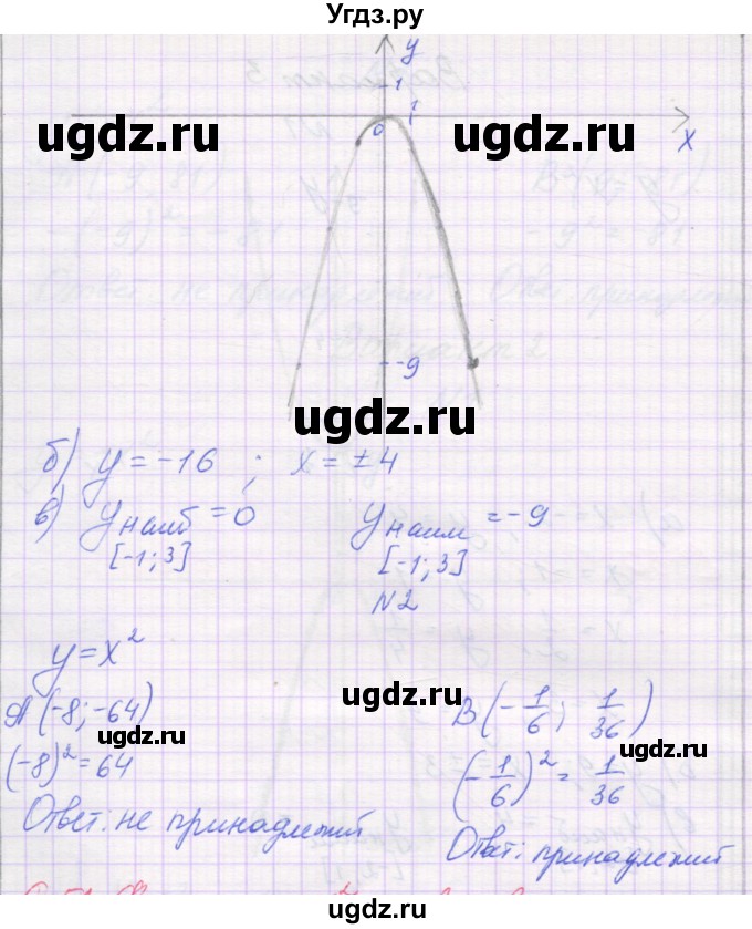 ГДЗ (Решебник) по алгебре 7 класс (самостоятельные работы ) Александрова Л.А. / С-50. вариант-№ / 4(продолжение 2)