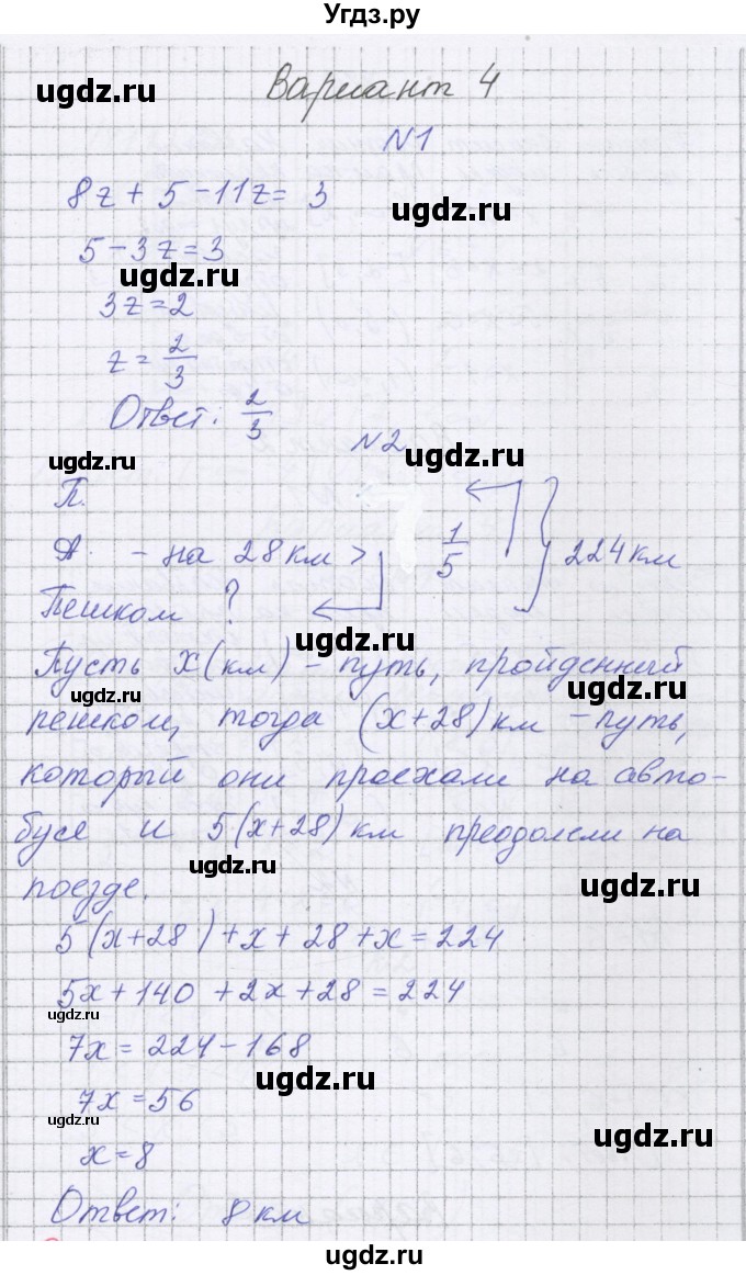 ГДЗ (Решебник) по алгебре 7 класс (самостоятельные работы ) Александрова Л.А. / С-6. вариант-№ / 4