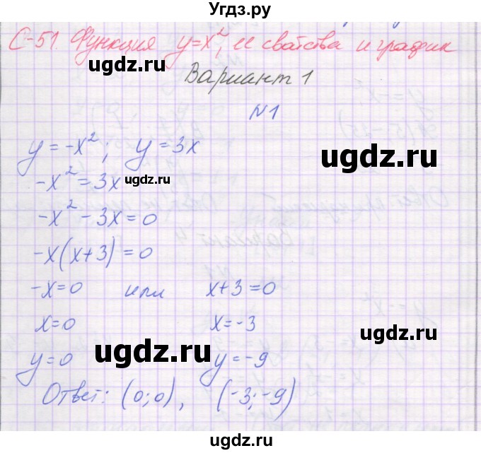 ГДЗ (Решебник) по алгебре 7 класс (самостоятельные работы ) Александрова Л.А. / С-51. вариант-№ / 1