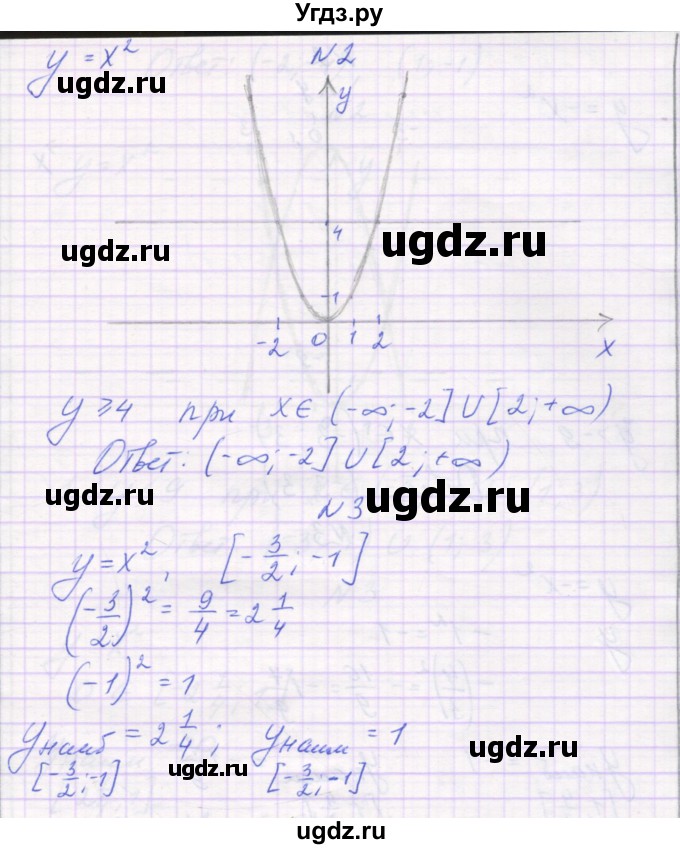 ГДЗ (Решебник) по алгебре 7 класс (самостоятельные работы ) Александрова Л.А. / С-51. вариант-№ / 1(продолжение 2)