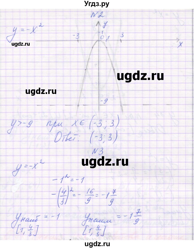 ГДЗ (Решебник) по алгебре 7 класс (самостоятельные работы ) Александрова Л.А. / С-51. вариант-№ / 2(продолжение 2)