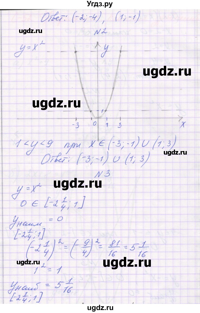 ГДЗ (Решебник) по алгебре 7 класс (самостоятельные работы ) Александрова Л.А. / С-51. вариант-№ / 3(продолжение 2)