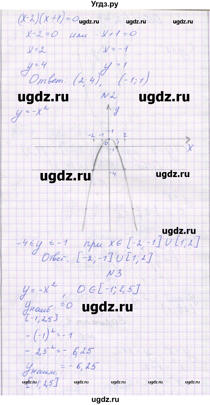 ГДЗ (Решебник) по алгебре 7 класс (самостоятельные работы ) Александрова Л.А. / С-51. вариант-№ / 4(продолжение 2)
