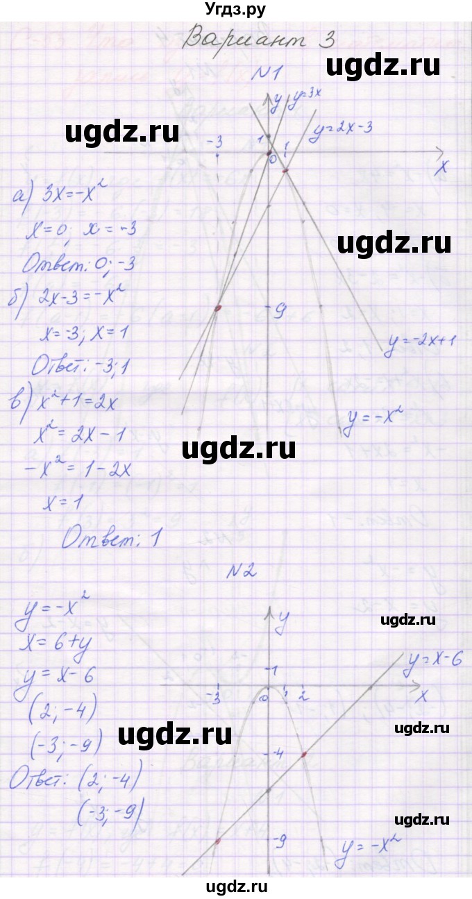 ГДЗ (Решебник) по алгебре 7 класс (самостоятельные работы ) Александрова Л.А. / С-52. вариант-№ / 3