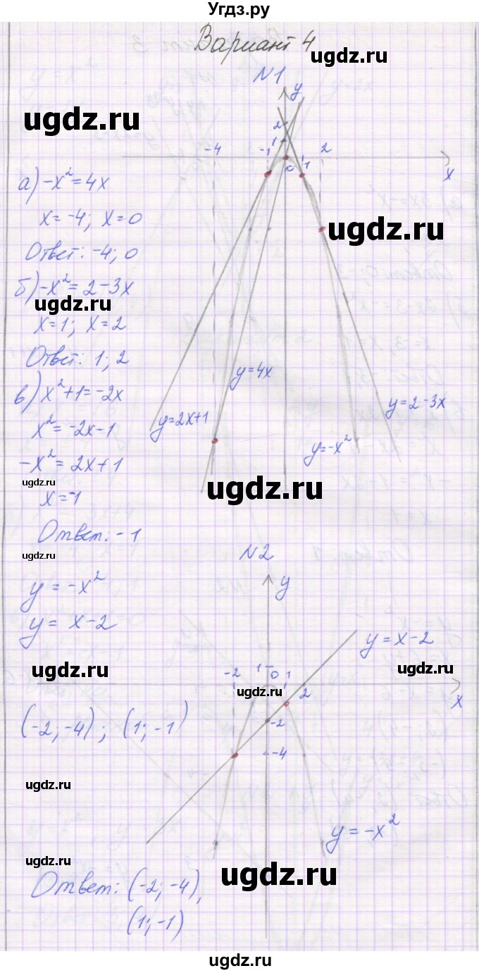 ГДЗ (Решебник) по алгебре 7 класс (самостоятельные работы ) Александрова Л.А. / С-52. вариант-№ / 4