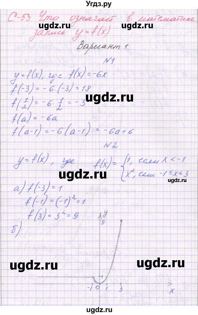 ГДЗ (Решебник) по алгебре 7 класс (самостоятельные работы ) Александрова Л.А. / С-53. вариант-№ / 1