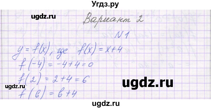 ГДЗ (Решебник) по алгебре 7 класс (самостоятельные работы ) Александрова Л.А. / С-53. вариант-№ / 2