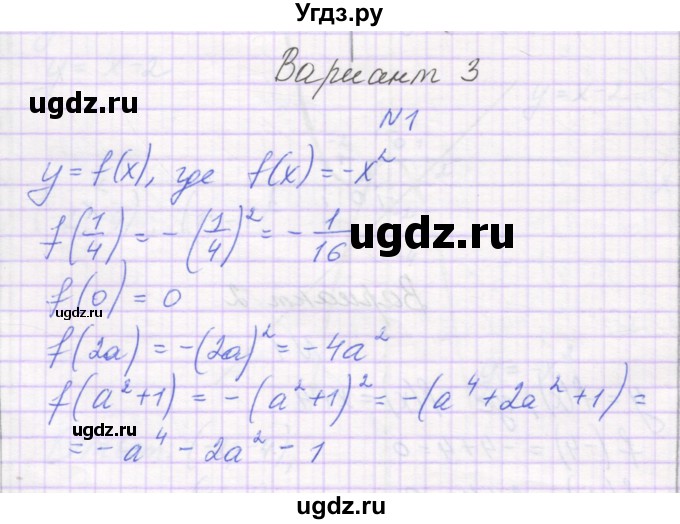 ГДЗ (Решебник) по алгебре 7 класс (самостоятельные работы ) Александрова Л.А. / С-53. вариант-№ / 3