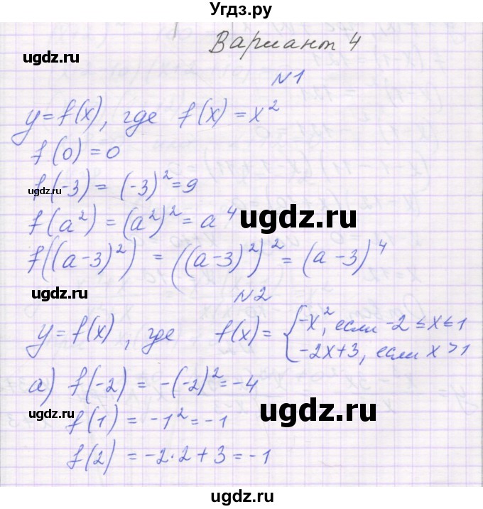 ГДЗ (Решебник) по алгебре 7 класс (самостоятельные работы ) Александрова Л.А. / С-53. вариант-№ / 4