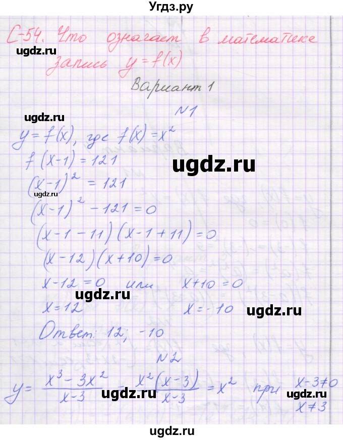 ГДЗ (Решебник) по алгебре 7 класс (самостоятельные работы ) Александрова Л.А. / С-54. вариант-№ / 1