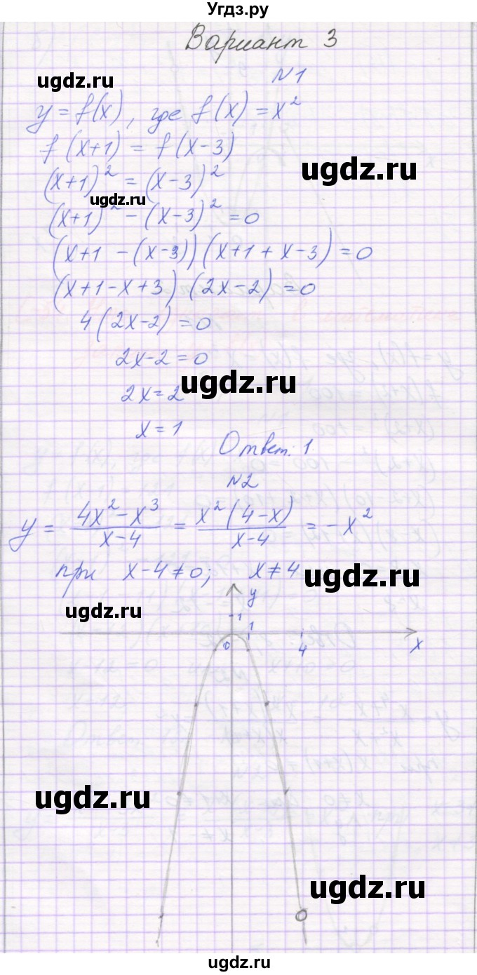 ГДЗ (Решебник) по алгебре 7 класс (самостоятельные работы ) Александрова Л.А. / С-54. вариант-№ / 3