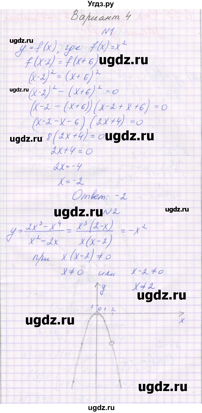 ГДЗ (Решебник) по алгебре 7 класс (самостоятельные работы ) Александрова Л.А. / С-54. вариант-№ / 4