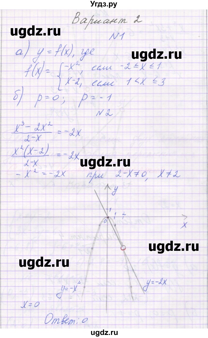 ГДЗ (Решебник) по алгебре 7 класс (самостоятельные работы ) Александрова Л.А. / С-55. вариант-№ / 2
