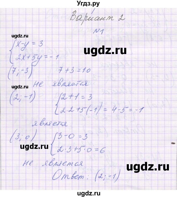ГДЗ (Решебник) по алгебре 7 класс (самостоятельные работы ) Александрова Л.А. / С-56. вариант-№ / 2