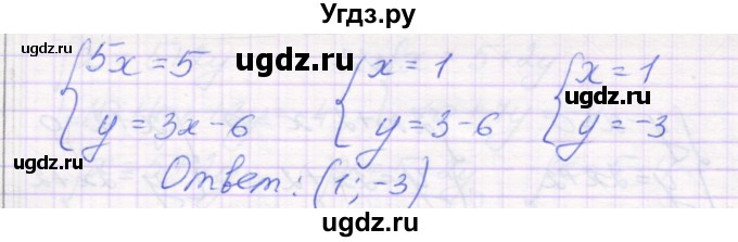 ГДЗ (Решебник) по алгебре 7 класс (самостоятельные работы ) Александрова Л.А. / С-57. вариант-№ / 3(продолжение 2)