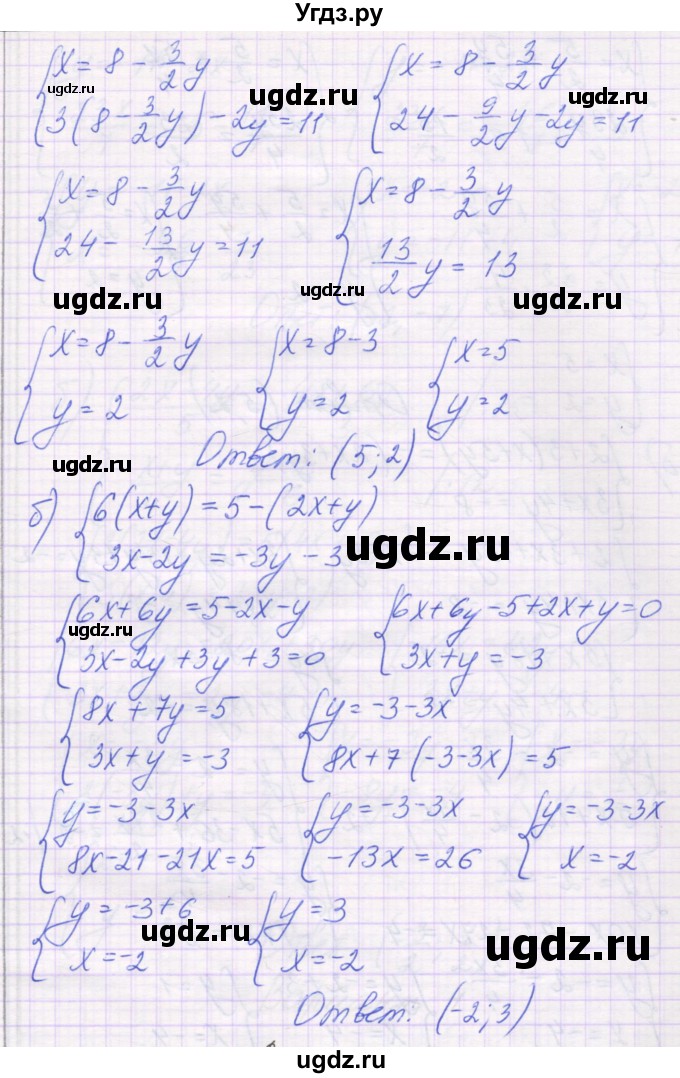 ГДЗ (Решебник) по алгебре 7 класс (самостоятельные работы ) Александрова Л.А. / С-58. вариант-№ / 1(продолжение 2)