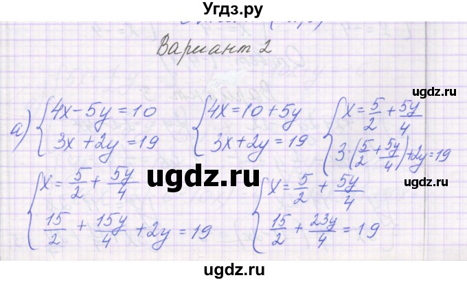 ГДЗ (Решебник) по алгебре 7 класс (самостоятельные работы ) Александрова Л.А. / С-58. вариант-№ / 2