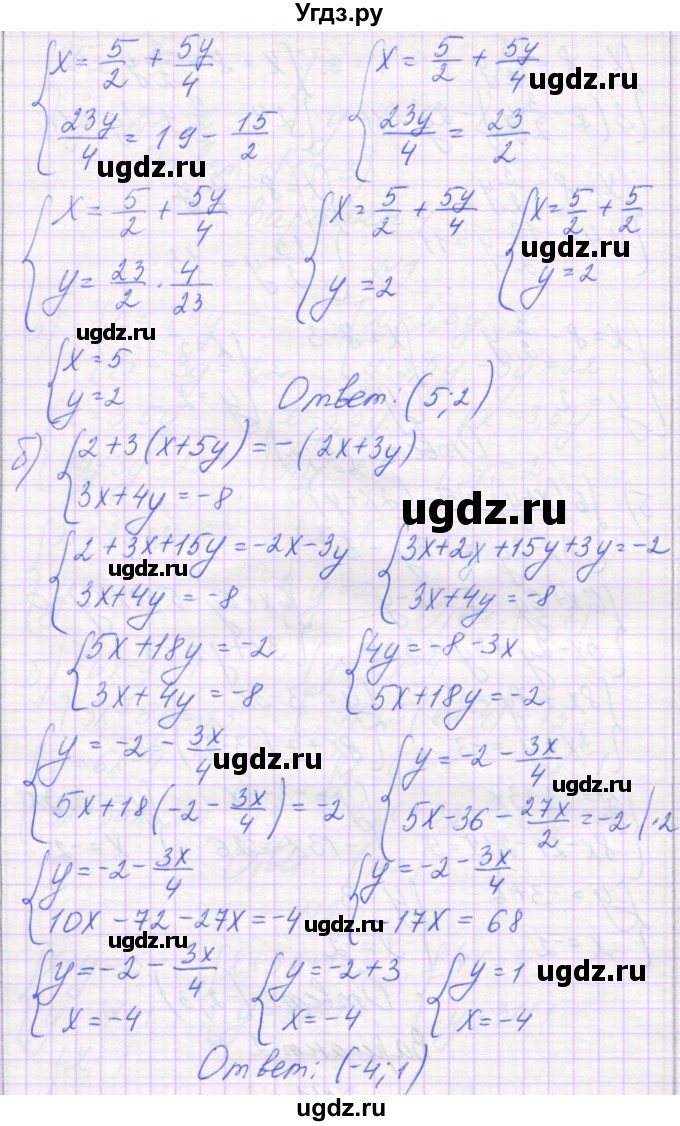 ГДЗ (Решебник) по алгебре 7 класс (самостоятельные работы ) Александрова Л.А. / С-58. вариант-№ / 2(продолжение 2)