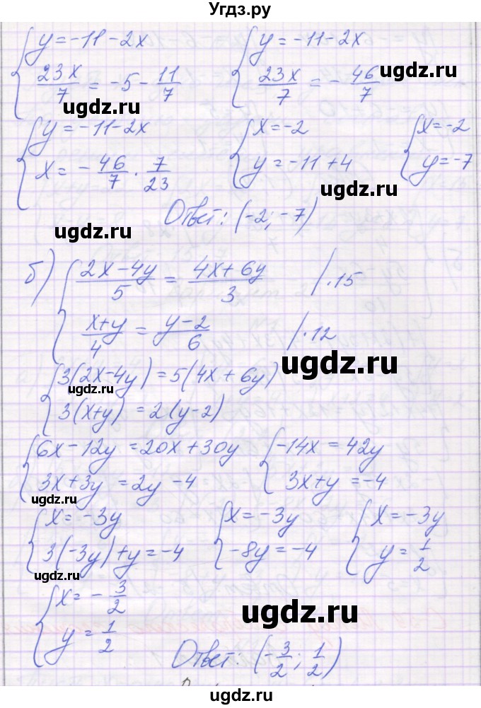 ГДЗ (Решебник) по алгебре 7 класс (самостоятельные работы ) Александрова Л.А. / С-58. вариант-№ / 3(продолжение 2)