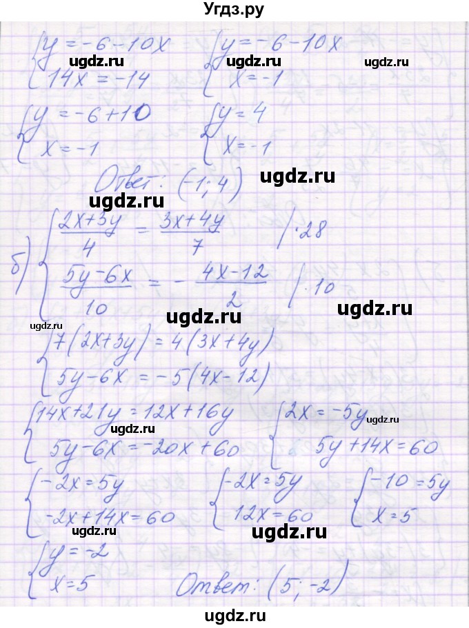 ГДЗ (Решебник) по алгебре 7 класс (самостоятельные работы ) Александрова Л.А. / С-58. вариант-№ / 4(продолжение 2)