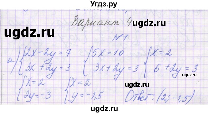 ГДЗ (Решебник) по алгебре 7 класс (самостоятельные работы ) Александрова Л.А. / С-59. вариант-№ / 4