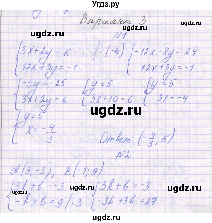 ГДЗ (Решебник) по алгебре 7 класс (самостоятельные работы ) Александрова Л.А. / С-60. вариант-№ / 3