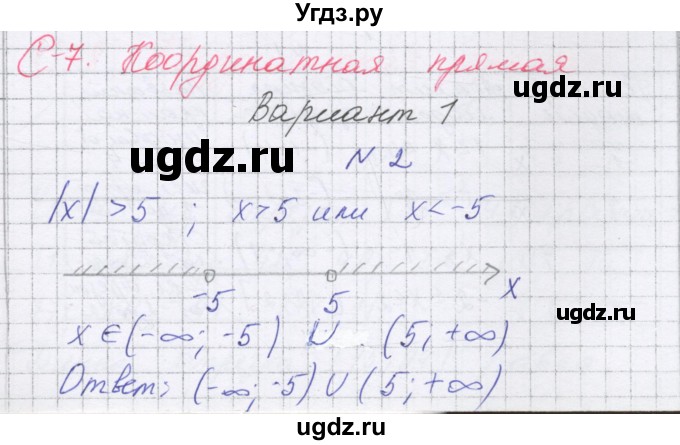 ГДЗ (Решебник) по алгебре 7 класс (самостоятельные работы ) Александрова Л.А. / С-7. вариант-№ / 1