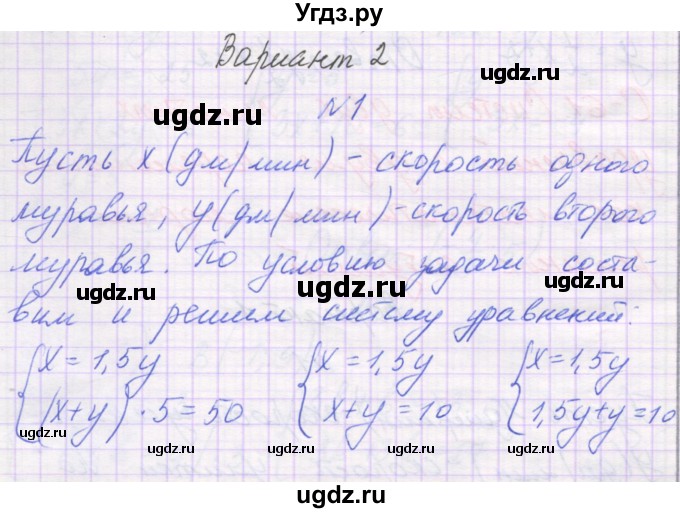 ГДЗ (Решебник) по алгебре 7 класс (самостоятельные работы ) Александрова Л.А. / С-61. вариант-№ / 2