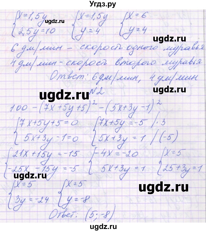 ГДЗ (Решебник) по алгебре 7 класс (самостоятельные работы ) Александрова Л.А. / С-61. вариант-№ / 2(продолжение 2)