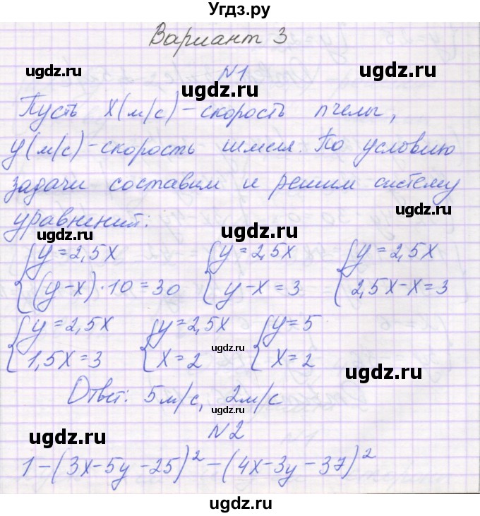 ГДЗ (Решебник) по алгебре 7 класс (самостоятельные работы ) Александрова Л.А. / С-61. вариант-№ / 3
