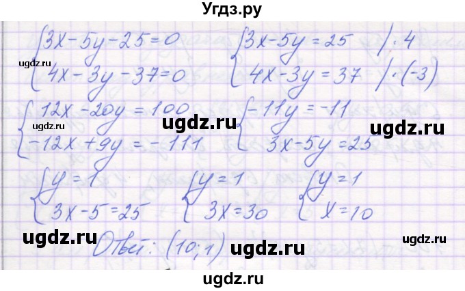 ГДЗ (Решебник) по алгебре 7 класс (самостоятельные работы ) Александрова Л.А. / С-61. вариант-№ / 3(продолжение 2)