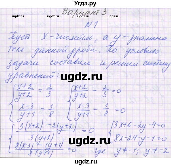ГДЗ (Решебник) по алгебре 7 класс (самостоятельные работы ) Александрова Л.А. / С-62. вариант-№ / 3