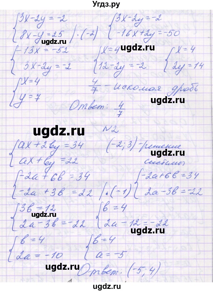 ГДЗ (Решебник) по алгебре 7 класс (самостоятельные работы ) Александрова Л.А. / С-62. вариант-№ / 3(продолжение 2)