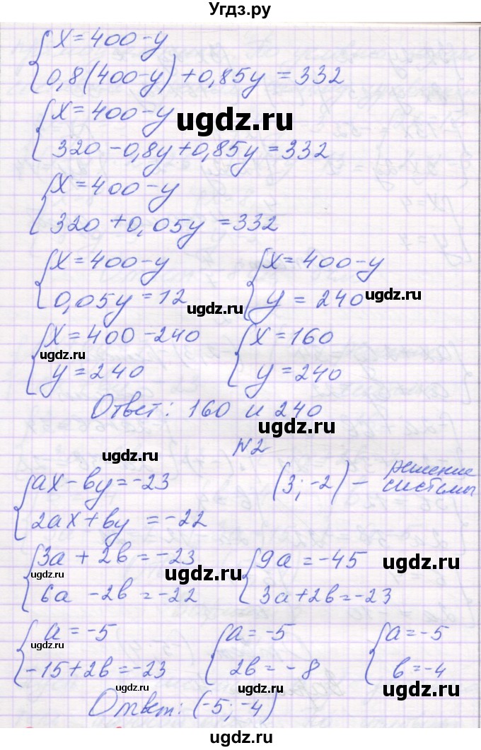 ГДЗ (Решебник) по алгебре 7 класс (самостоятельные работы ) Александрова Л.А. / С-62. вариант-№ / 4(продолжение 2)