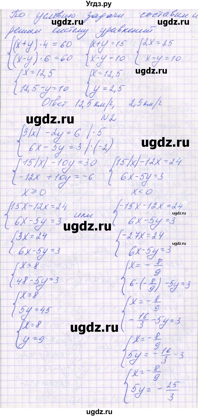 ГДЗ (Решебник) по алгебре 7 класс (самостоятельные работы ) Александрова Л.А. / С-63. вариант-№ / 1(продолжение 2)