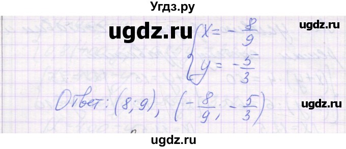 ГДЗ (Решебник) по алгебре 7 класс (самостоятельные работы ) Александрова Л.А. / С-63. вариант-№ / 1(продолжение 3)