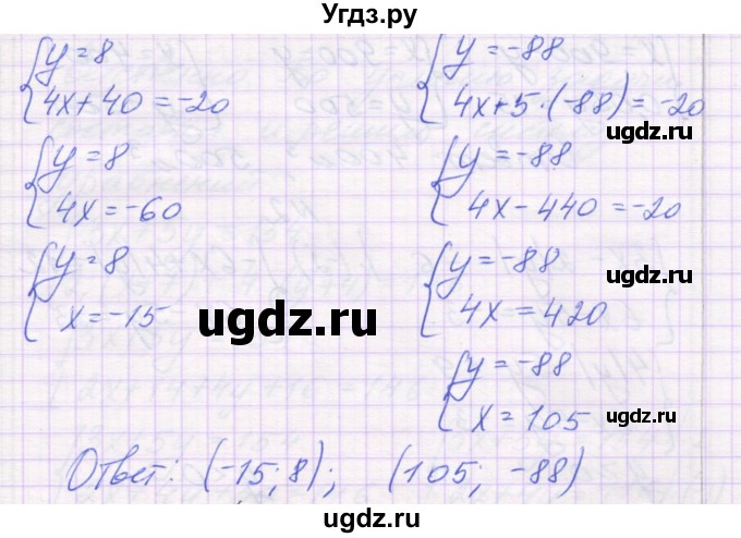 ГДЗ (Решебник) по алгебре 7 класс (самостоятельные работы ) Александрова Л.А. / С-63. вариант-№ / 2(продолжение 2)