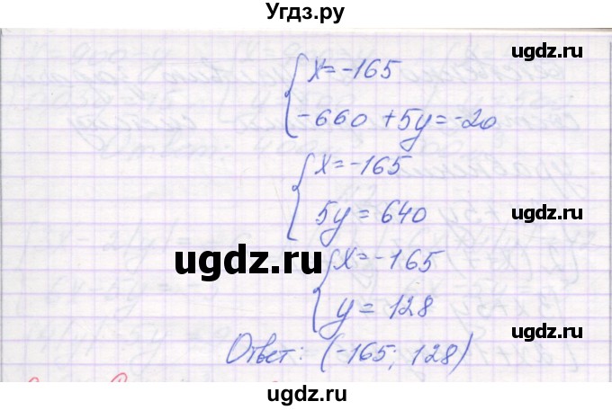 ГДЗ (Решебник) по алгебре 7 класс (самостоятельные работы ) Александрова Л.А. / С-63. вариант-№ / 4(продолжение 3)
