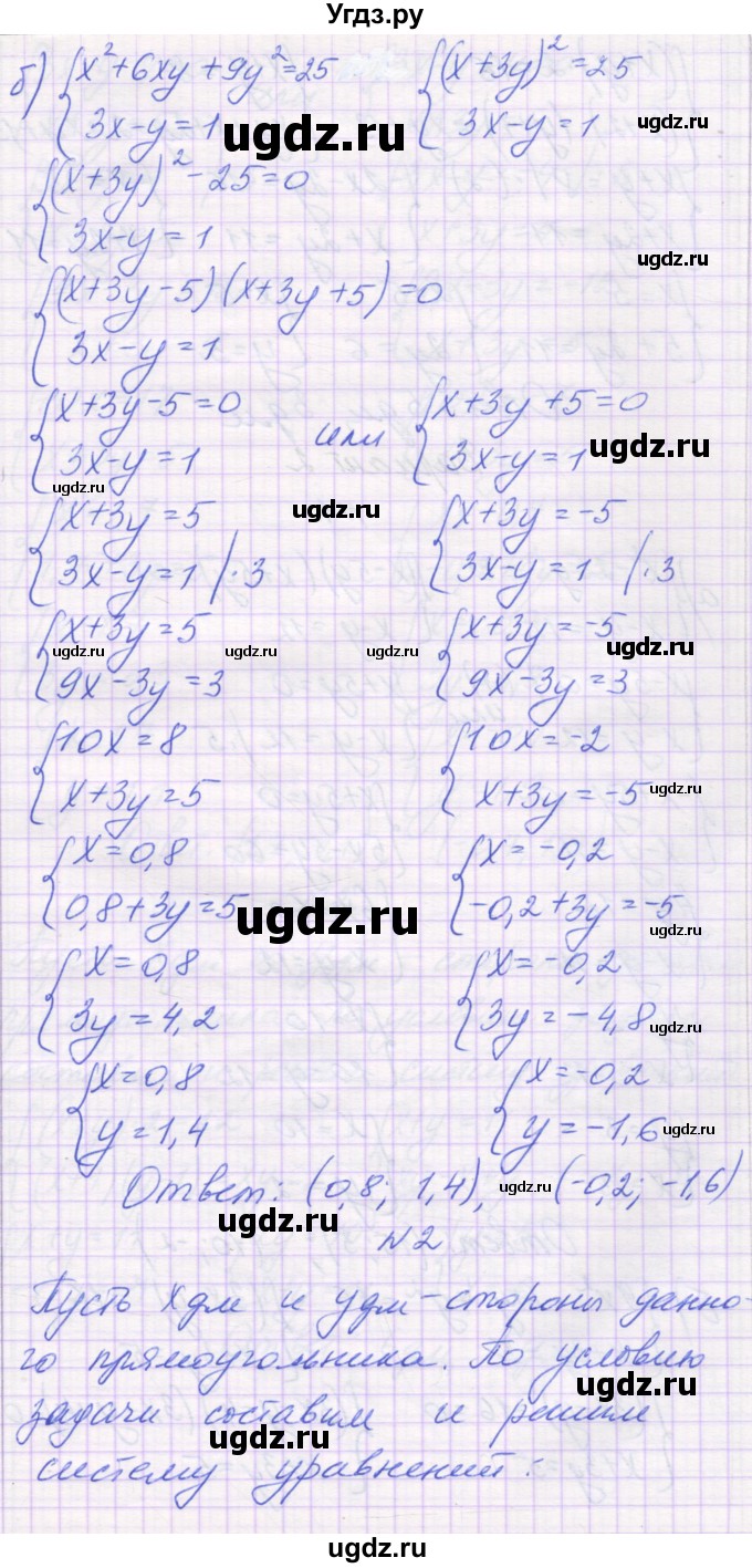 ГДЗ (Решебник) по алгебре 7 класс (самостоятельные работы ) Александрова Л.А. / С-64. вариант-№ / 1(продолжение 2)