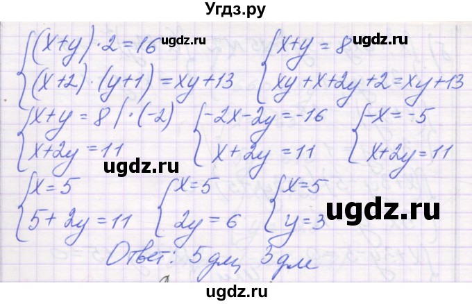ГДЗ (Решебник) по алгебре 7 класс (самостоятельные работы ) Александрова Л.А. / С-64. вариант-№ / 1(продолжение 3)