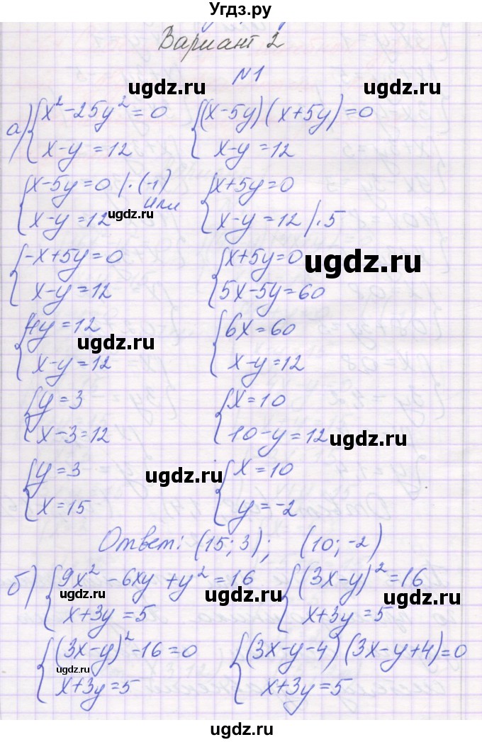 ГДЗ (Решебник) по алгебре 7 класс (самостоятельные работы ) Александрова Л.А. / С-64. вариант-№ / 2