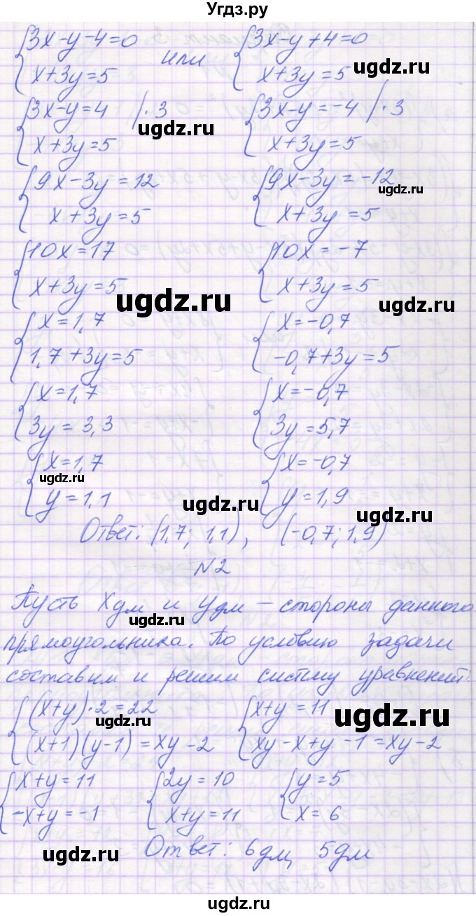 ГДЗ (Решебник) по алгебре 7 класс (самостоятельные работы ) Александрова Л.А. / С-64. вариант-№ / 2(продолжение 2)