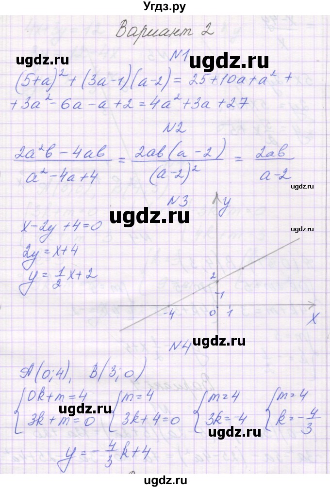 ГДЗ (Решебник) по алгебре 7 класс (самостоятельные работы ) Александрова Л.А. / С-65. вариант-№ / 2