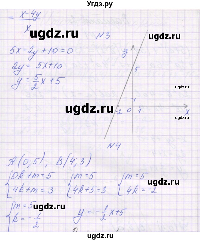 ГДЗ (Решебник) по алгебре 7 класс (самостоятельные работы ) Александрова Л.А. / С-65. вариант-№ / 3(продолжение 2)